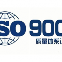 河北ISO9001认证流程质量管理体系证书办理周期费用